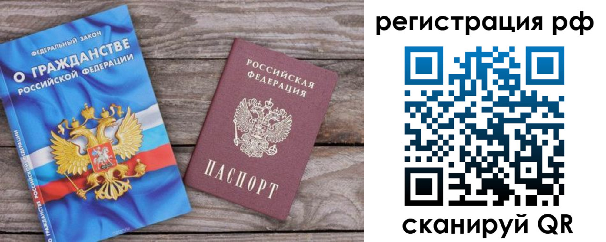 временная регистрация законно в Петровск-Забайкальском