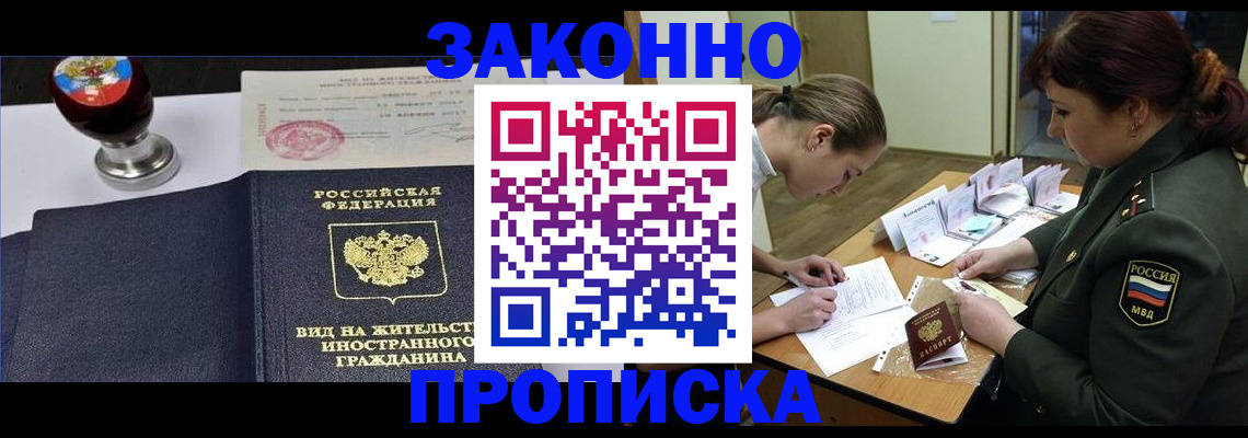 регистрация в Петровск-Забайкальском