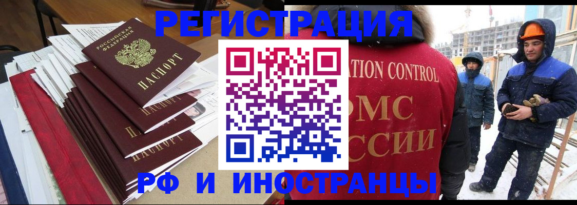 купить прописку в Петровск-Забайкальском
