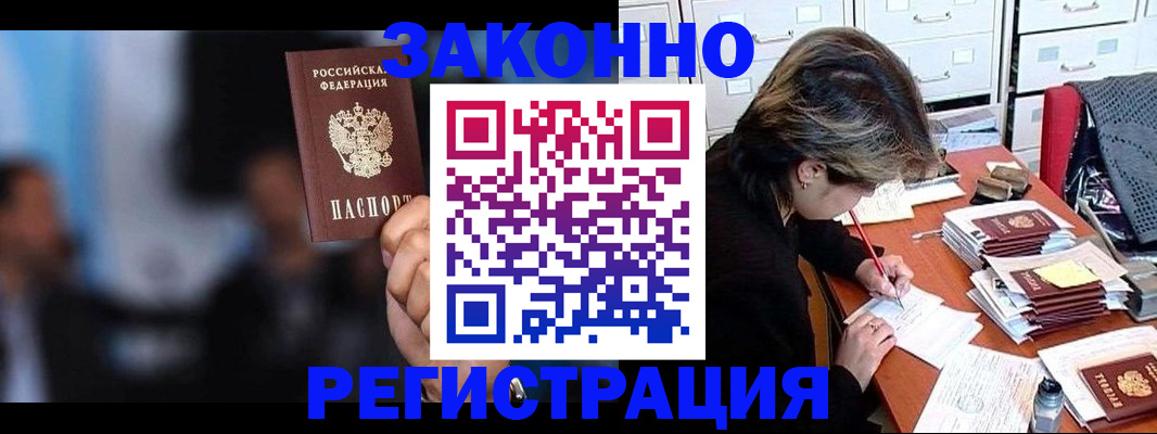прописка иностранных граждан в Петровск-Забайкальском