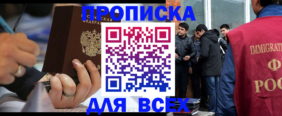 прописка для школы в Петровск-Забайкальском