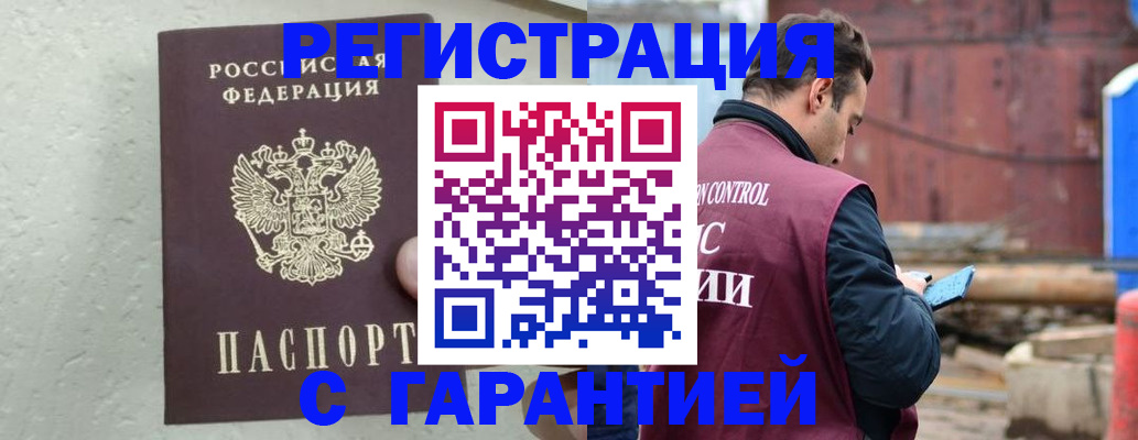 прописка паспорт в Петровск-Забайкальском
