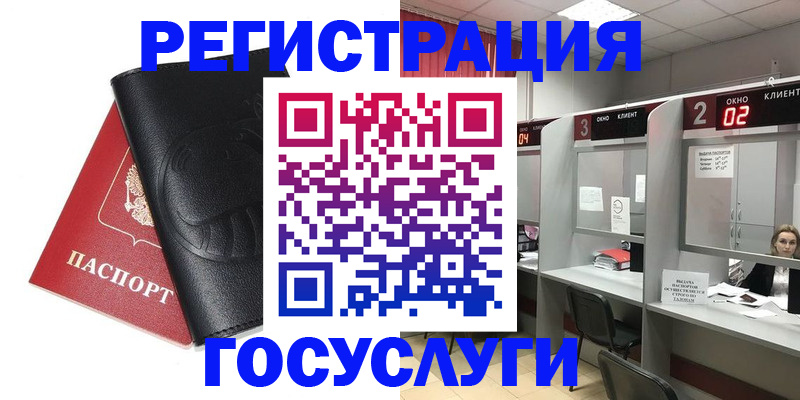 временная регистрация гарантия в Петровск-Забайкальском