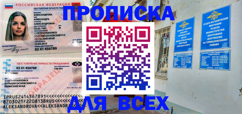 временная регистрация надежно в Петровск-Забайкальском