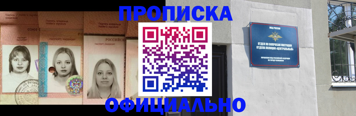 прописка для школы в Петровск-Забайкальском