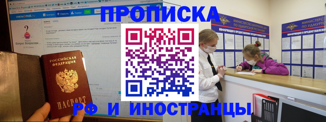 временная регистрация гарантия в Петровск-Забайкальском